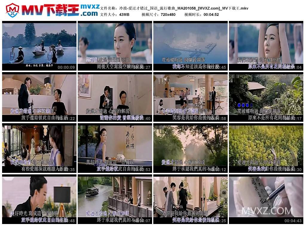 冷漠-爱过才错过_国语_流行歌曲_MA201058